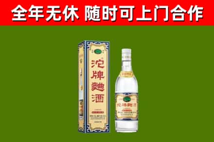 珠海市回收沱牌曲酒